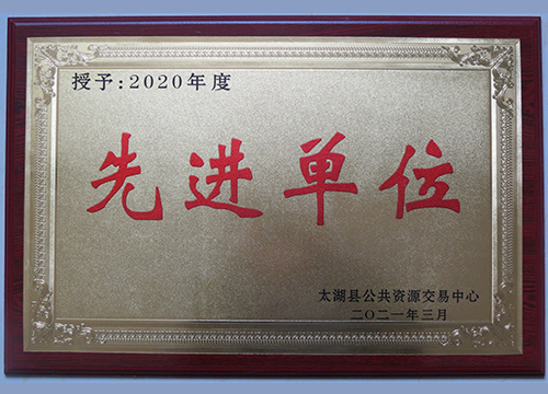 荣誉证书